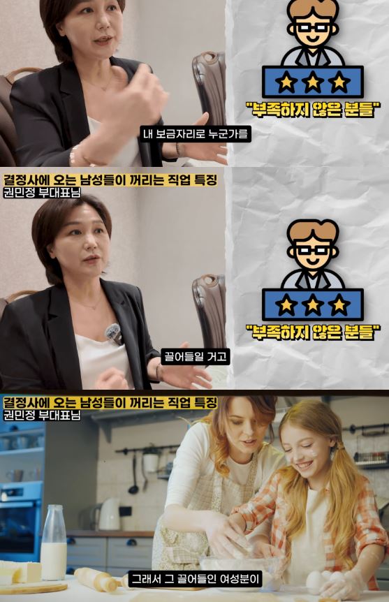 결정사의 일침…. 결혼 전 조심해야 할 여자 14