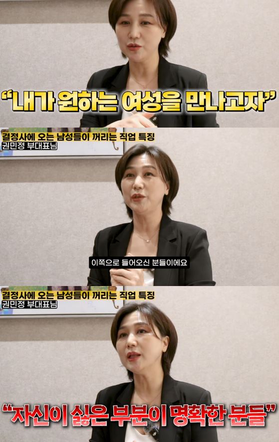 결정사의 일침…. 결혼 전 조심해야 할 여자 16