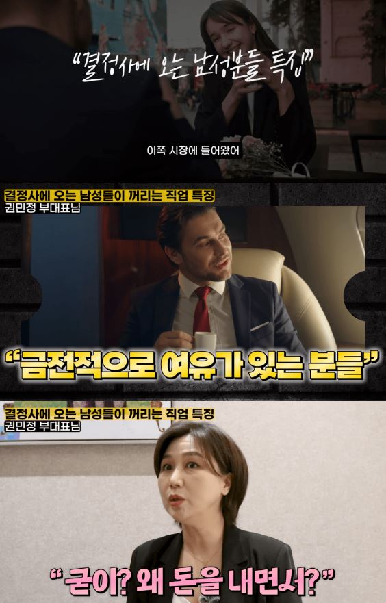 결정사의 일침…. 결혼 전 조심해야 할 여자 12