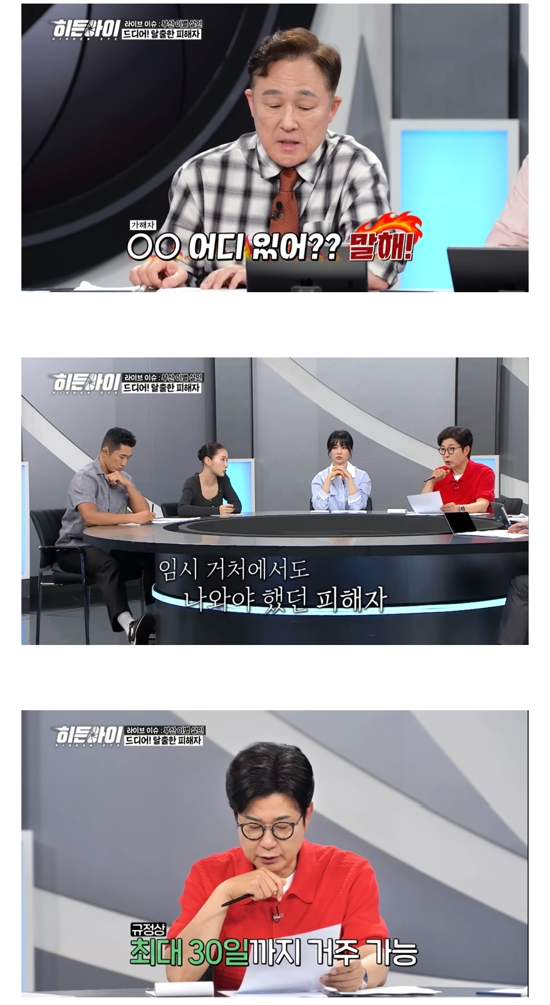 보기만해도 ㅅ막히는 부산 이별 ㅅㅇ사건 5