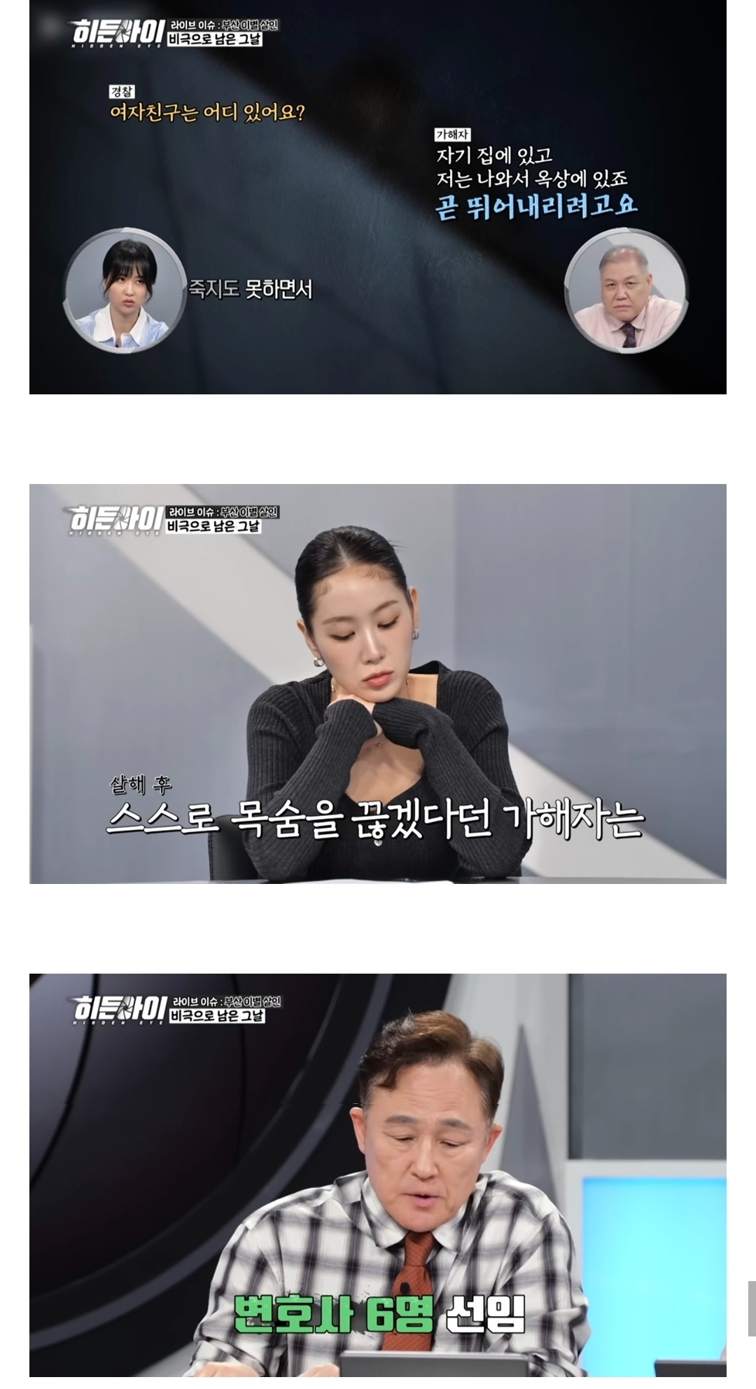 보기만해도 ㅅ막히는 부산 이별 ㅅㅇ사건 12