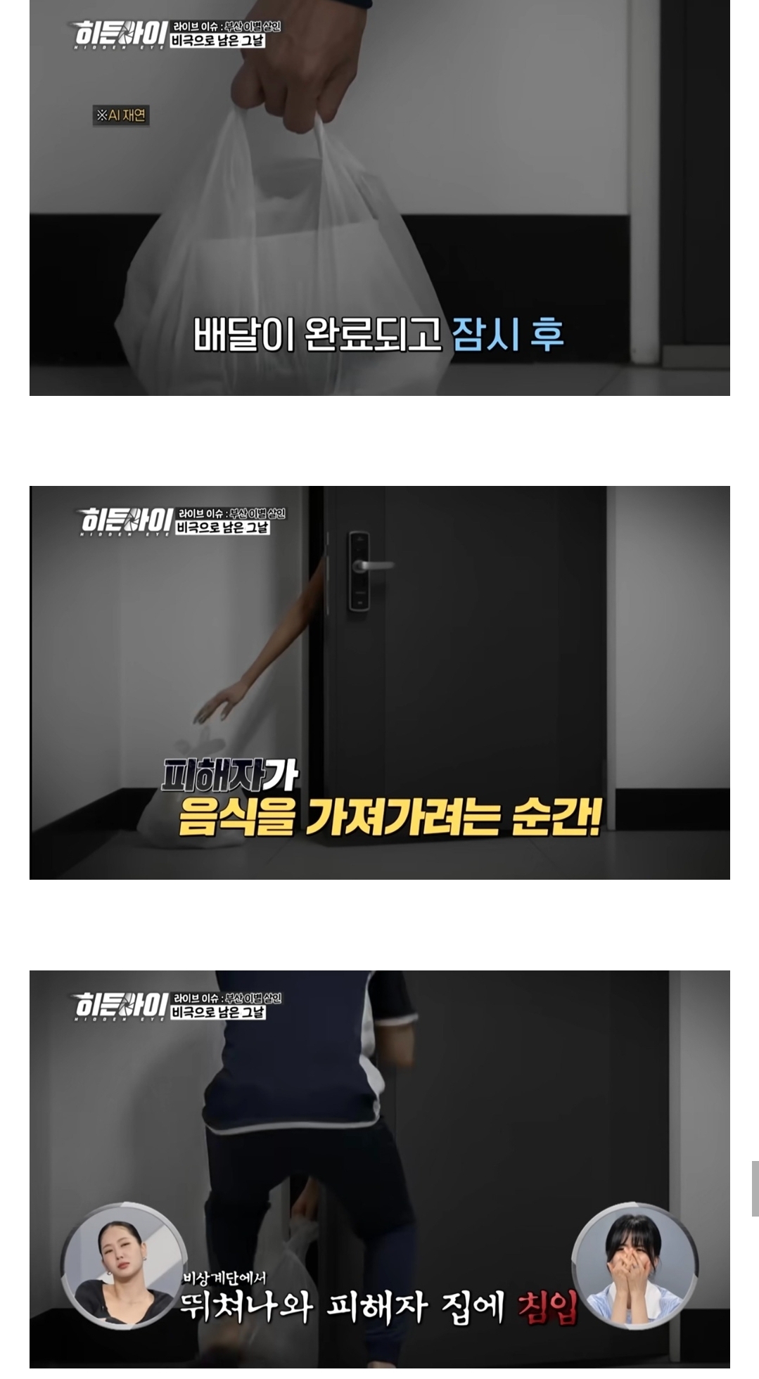 보기만해도 ㅅ막히는 부산 이별 ㅅㅇ사건 10