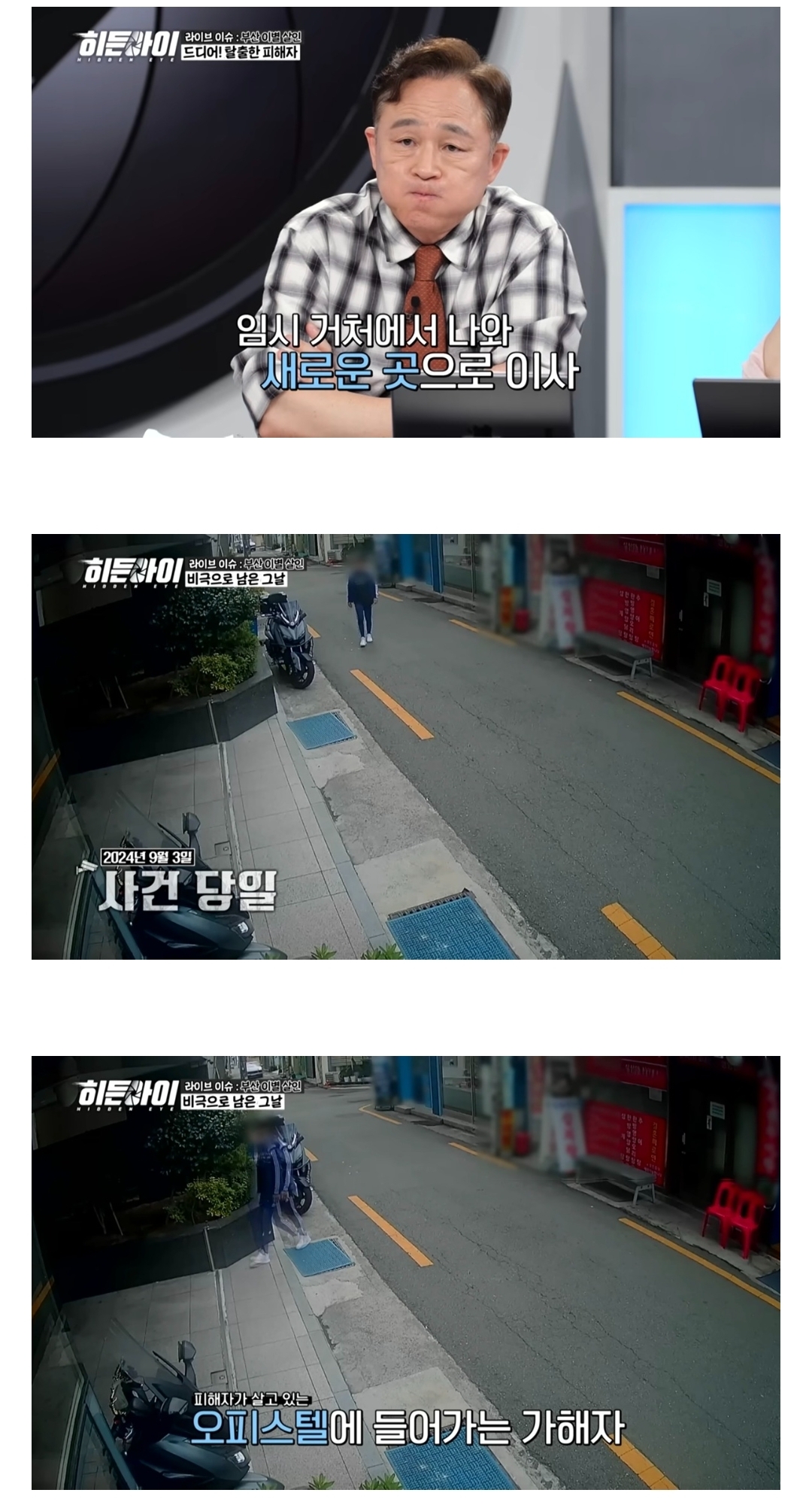 보기만해도 ㅅ막히는 부산 이별 ㅅㅇ사건 6