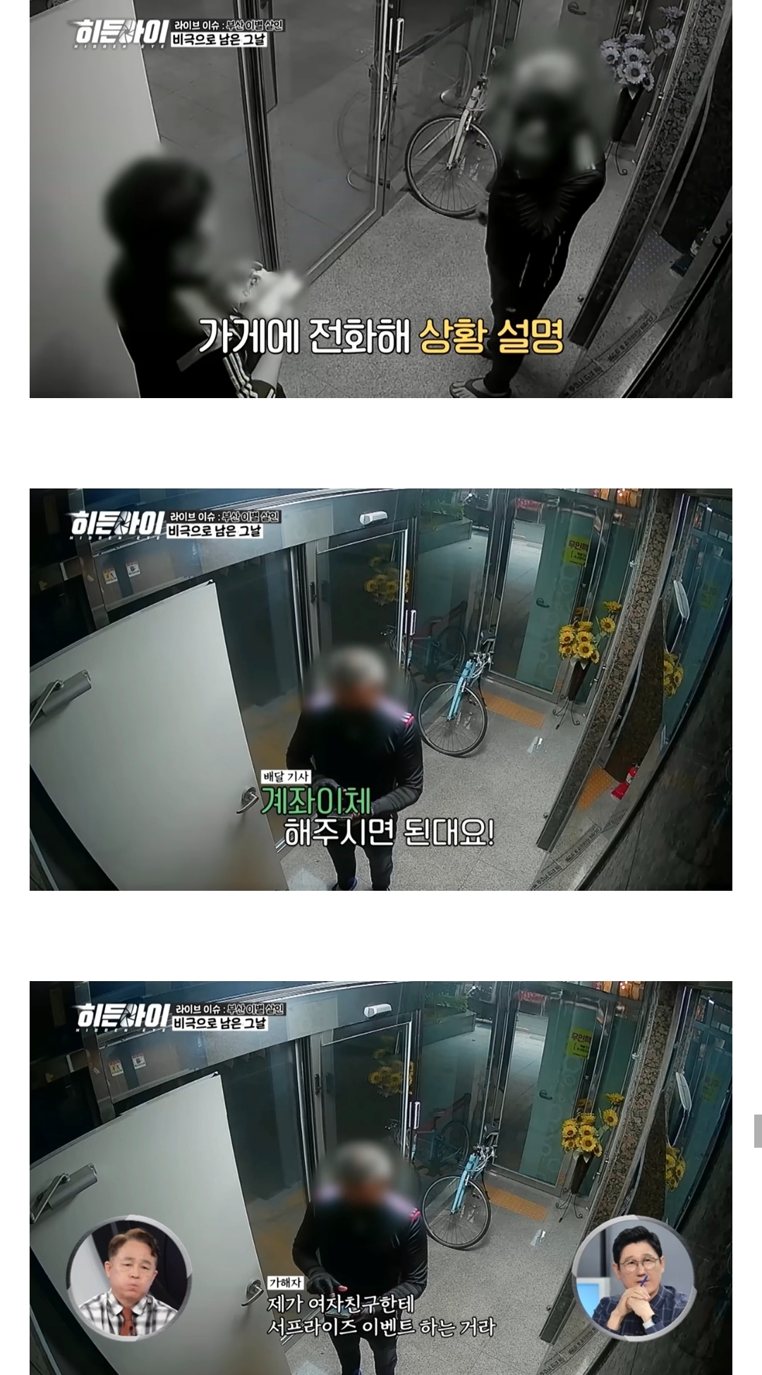 보기만해도 ㅅ막히는 부산 이별 ㅅㅇ사건 9