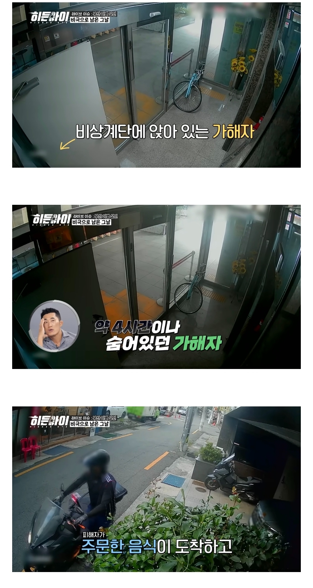 보기만해도 ㅅ막히는 부산 이별 ㅅㅇ사건 7