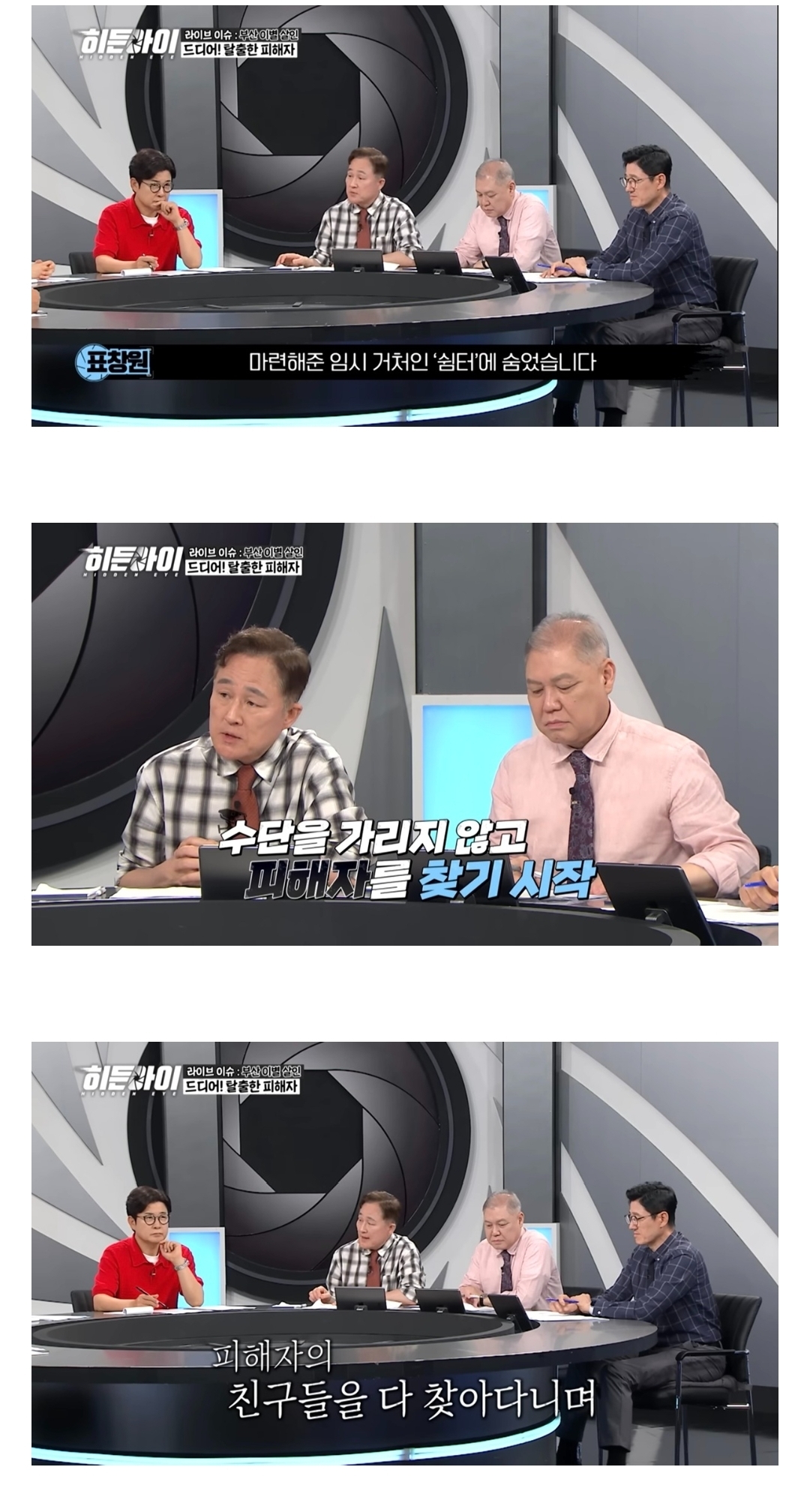 보기만해도 ㅅ막히는 부산 이별 ㅅㅇ사건 4