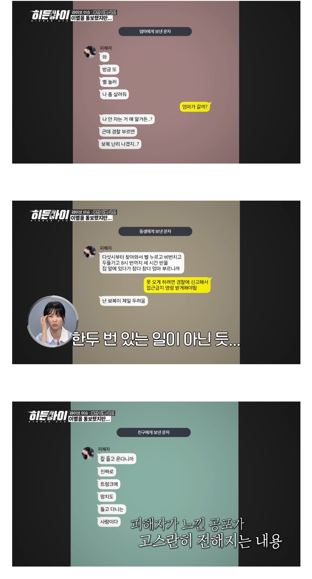 보기만해도 ㅅ막히는 부산 이별 ㅅㅇ사건 2