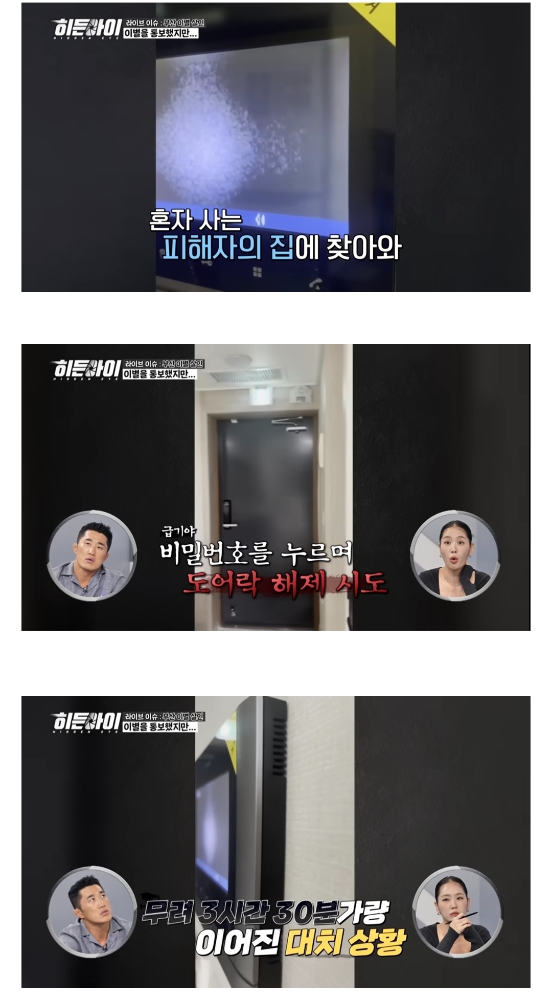 보기만해도 ㅅ막히는 부산 이별 ㅅㅇ사건