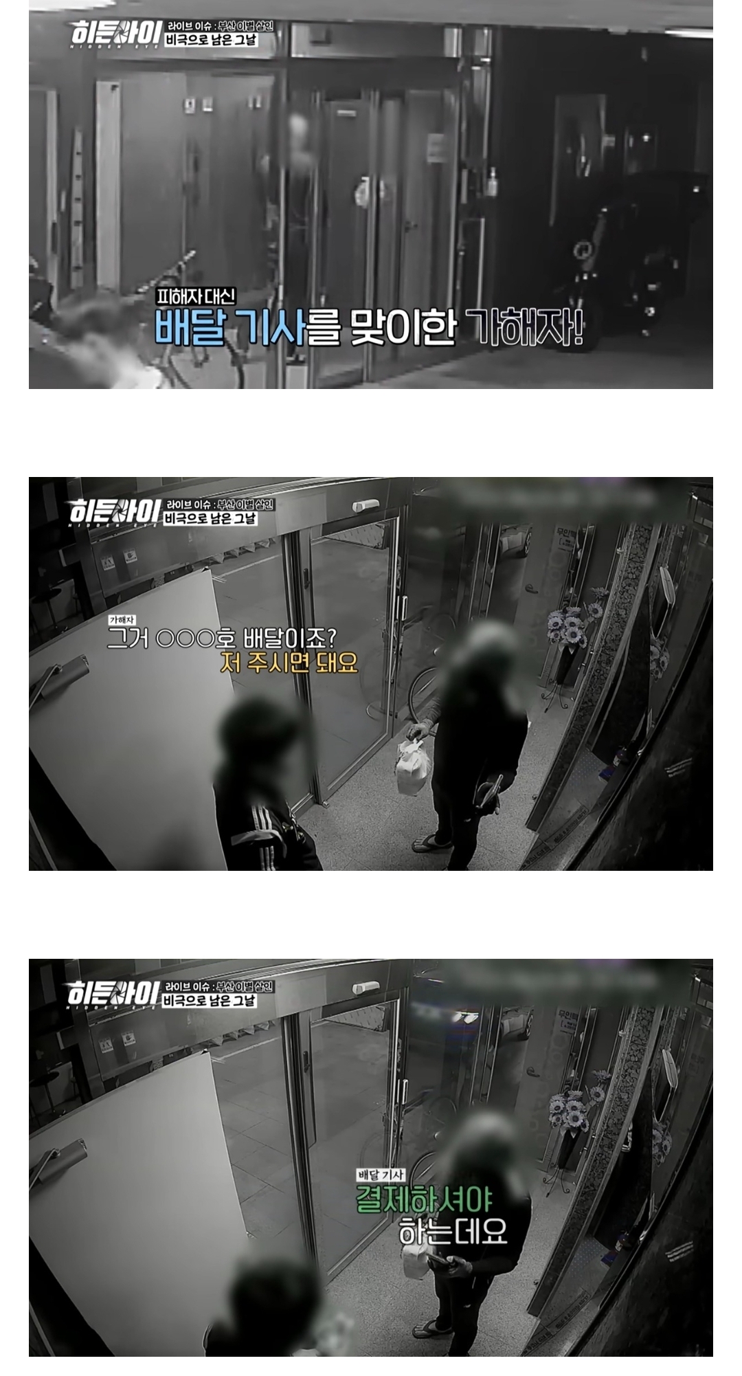 보기만해도 ㅅ막히는 부산 이별 ㅅㅇ사건 8