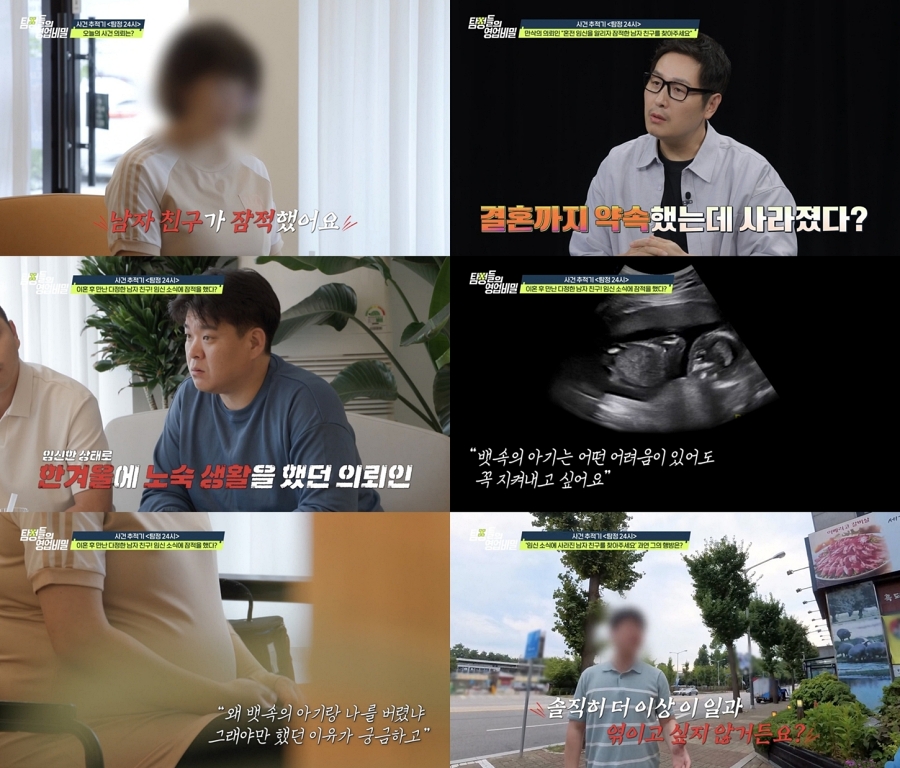 사진: 채널A 제공