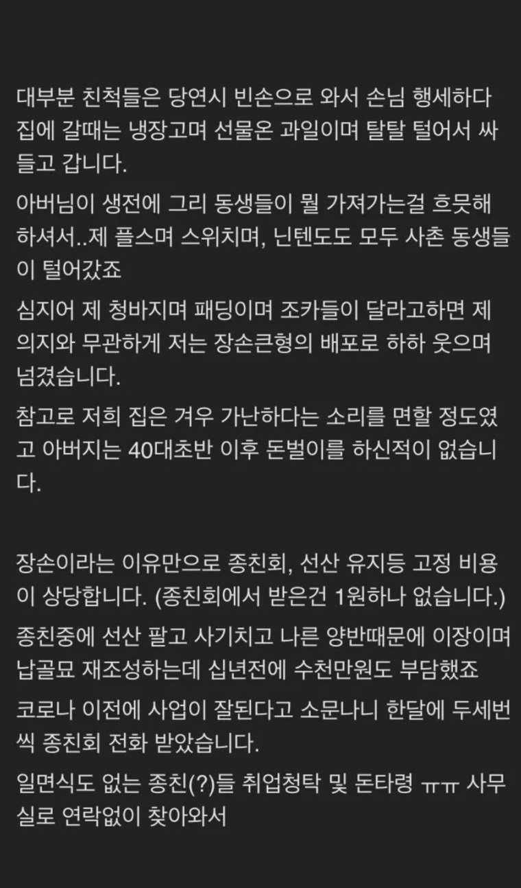 제사 없애고 장손 사표낸 사람 3