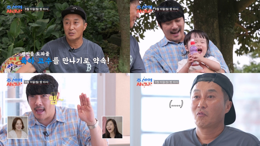 사진: TV CHOSUN 제공