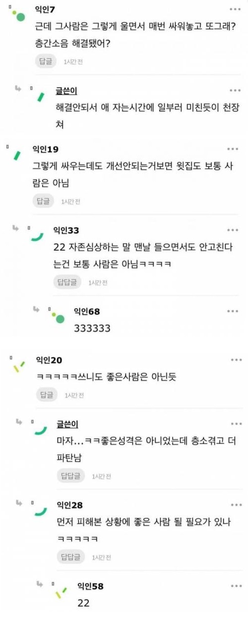 나 애엄마 울리는데 소질있나봐 ㅋㅋㅋ 3