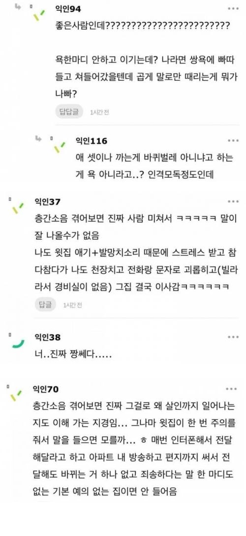 나 애엄마 울리는데 소질있나봐 ㅋㅋㅋ 4