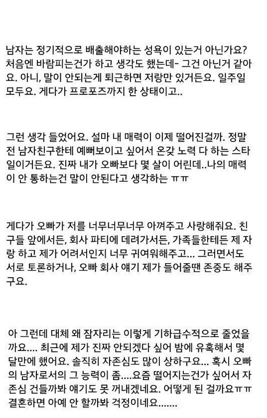 30대남자의 ㅅ욕은 어느정도인가요 3