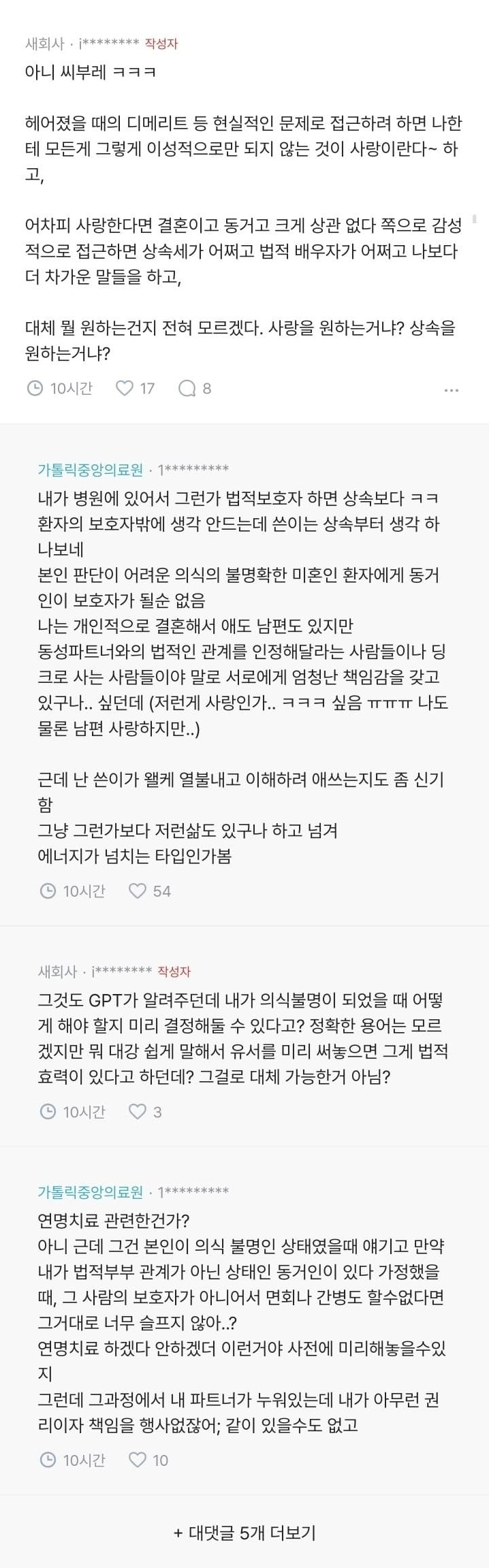 딩크 글 볼때마다 답답하다 9