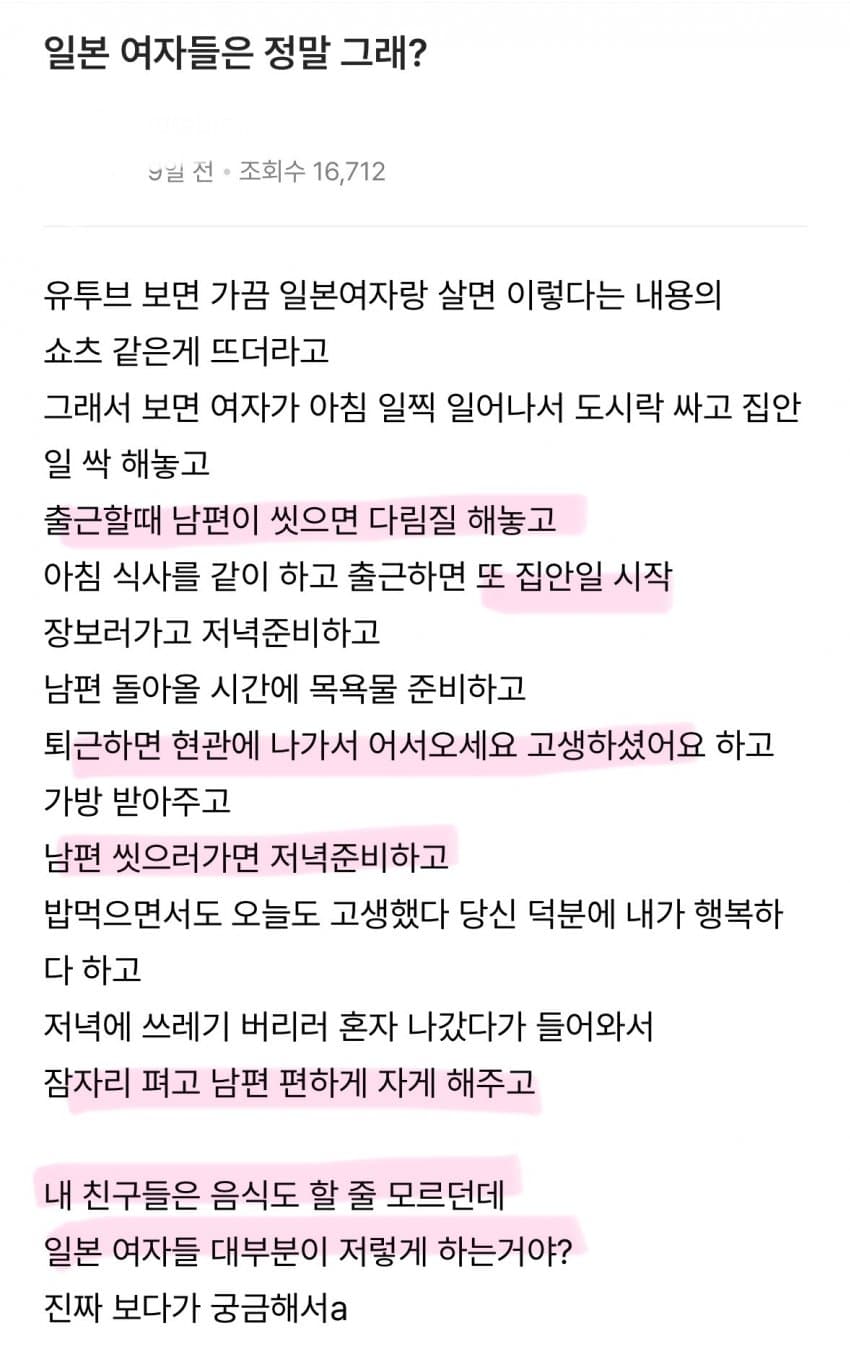 언니들 일본여자들은 내조잘해? 2