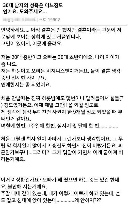 30대남자의 ㅅ욕은 어느정도인가요 2