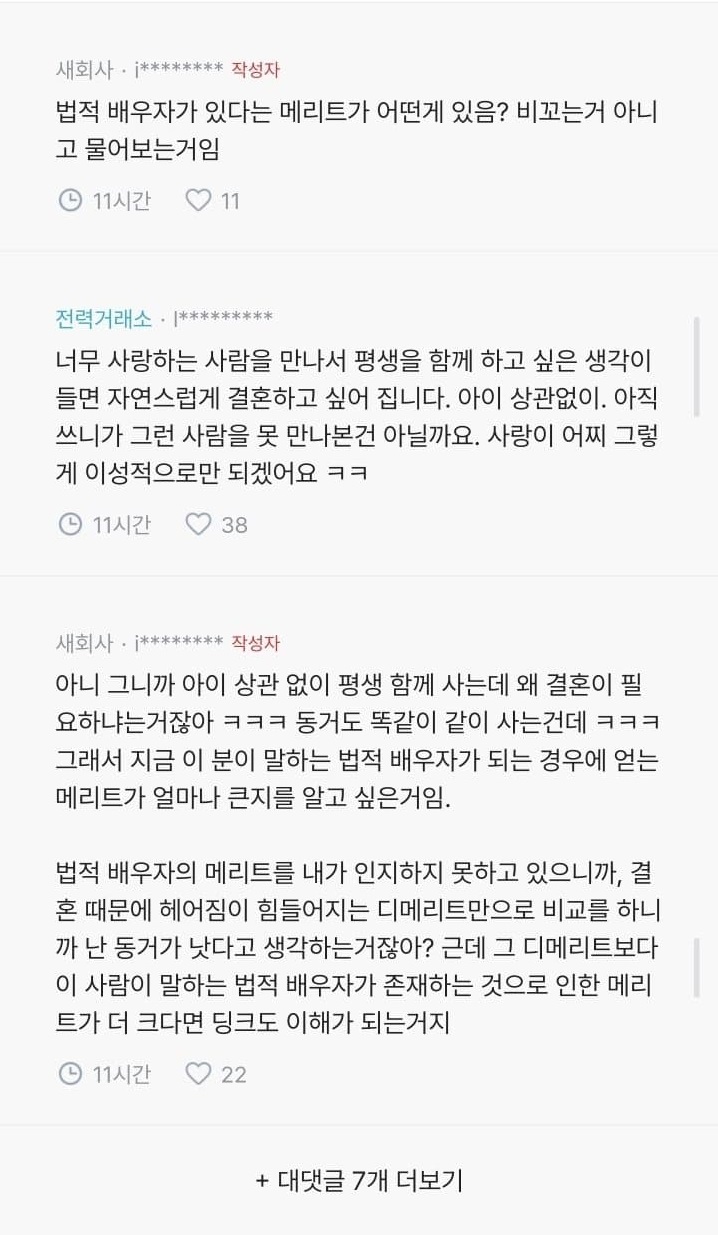 딩크 글 볼때마다 답답하다 8
