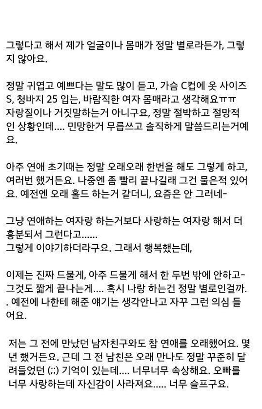 30대남자의 ㅅ욕은 어느정도인가요 4