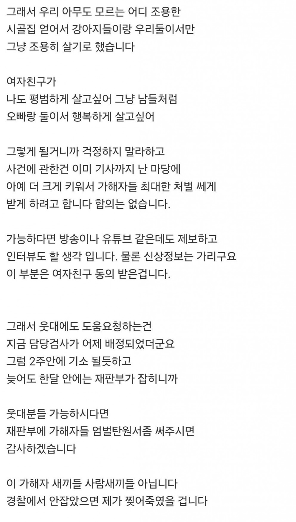갑자기 증발한 여친.. 알고 보니 유ㅂ녀 6