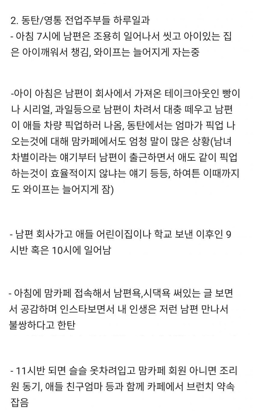 삼전맨이 퐁퐁맨이 되는 과정 3