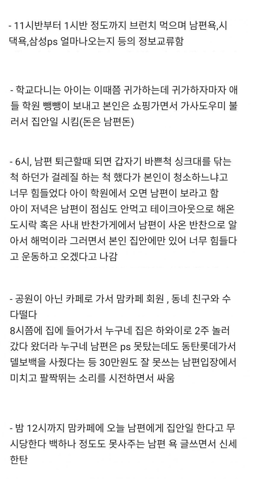 삼전맨이 퐁퐁맨이 되는 과정 4