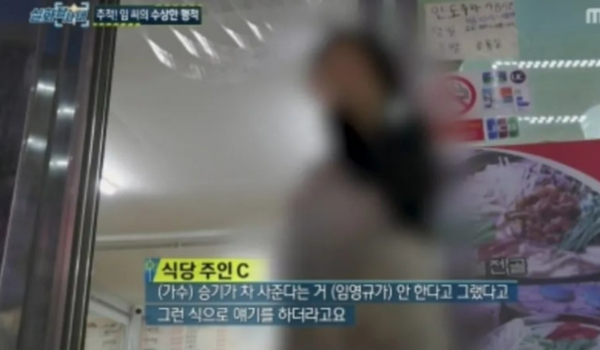 사진 = 실화탐사대