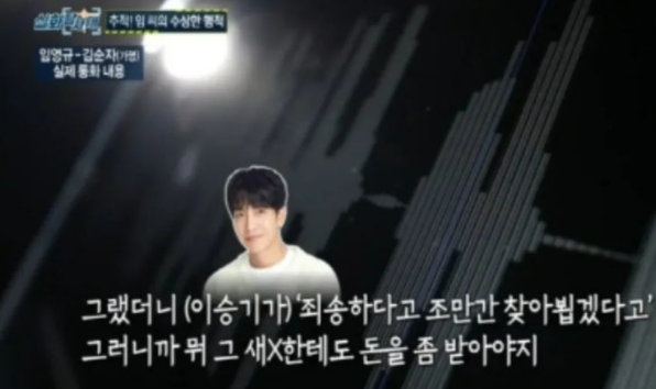 이승기 임영규