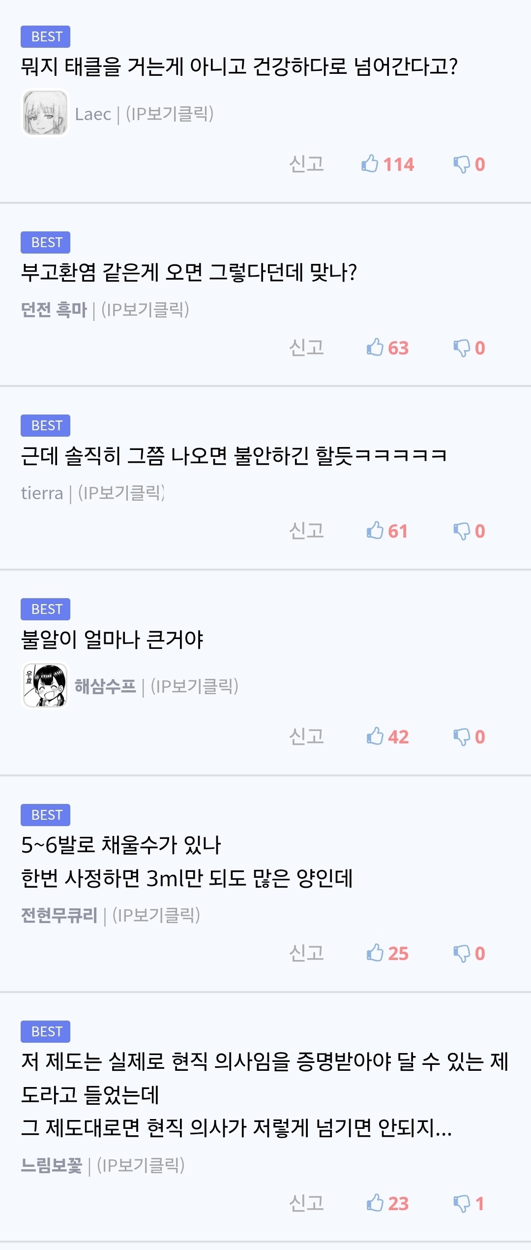 관계시 ㅈ액 양이 너무 많아요 4