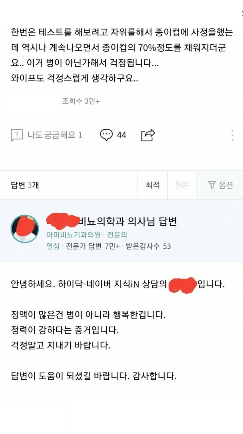 관계시 ㅈ액 양이 너무 많아요 3