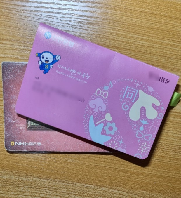 오늘 ㅆㅂ 여자 친구랑 통장 오픈 했는데…