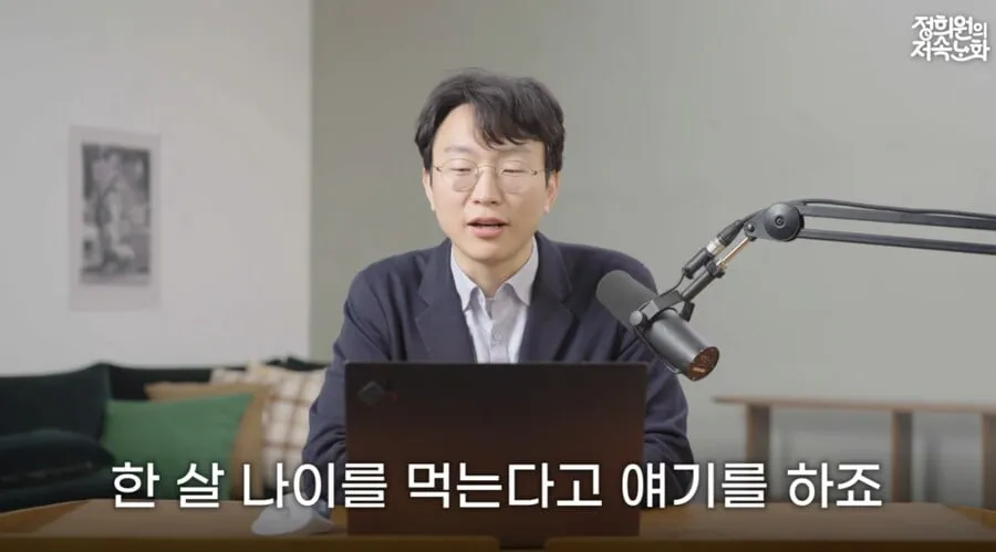 떡국먹으면 한살 먹는다고 하는 이유