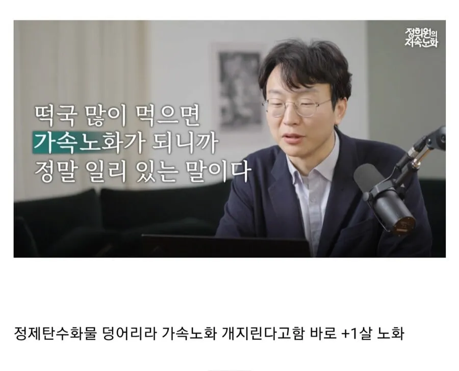 떡국먹으면 한살 먹는다고 하는 이유