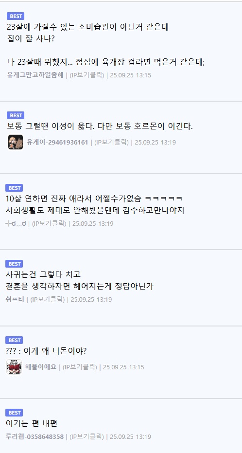 10살 연하 여친이랑 동거 중인데.. 2