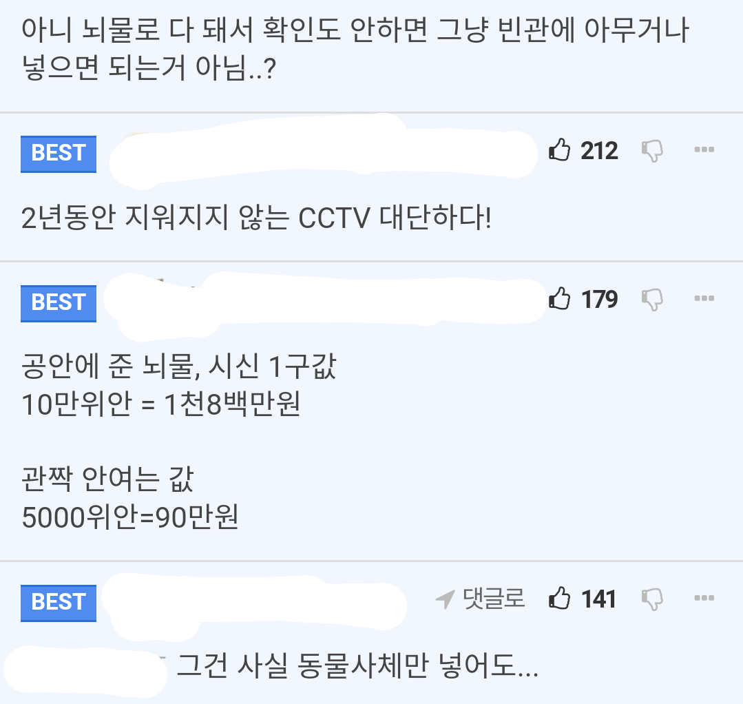 즁귝에서 일어난 ㅊ악의 납ㅊ 사건 ㄷㄷㄷ 7