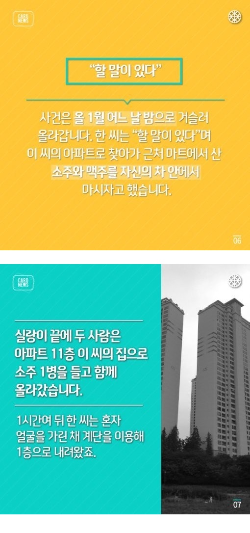 한 가정을 파탄낸 40대 남녀의 ㅂ륜 레전드 ㄷㄷㄷ 4