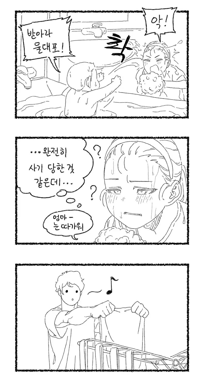 와이프 다루는 법 마스터한 남편 5