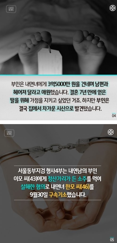 한 가정을 파탄낸 40대 남녀의 ㅂ륜 레전드 ㄷㄷㄷ 3