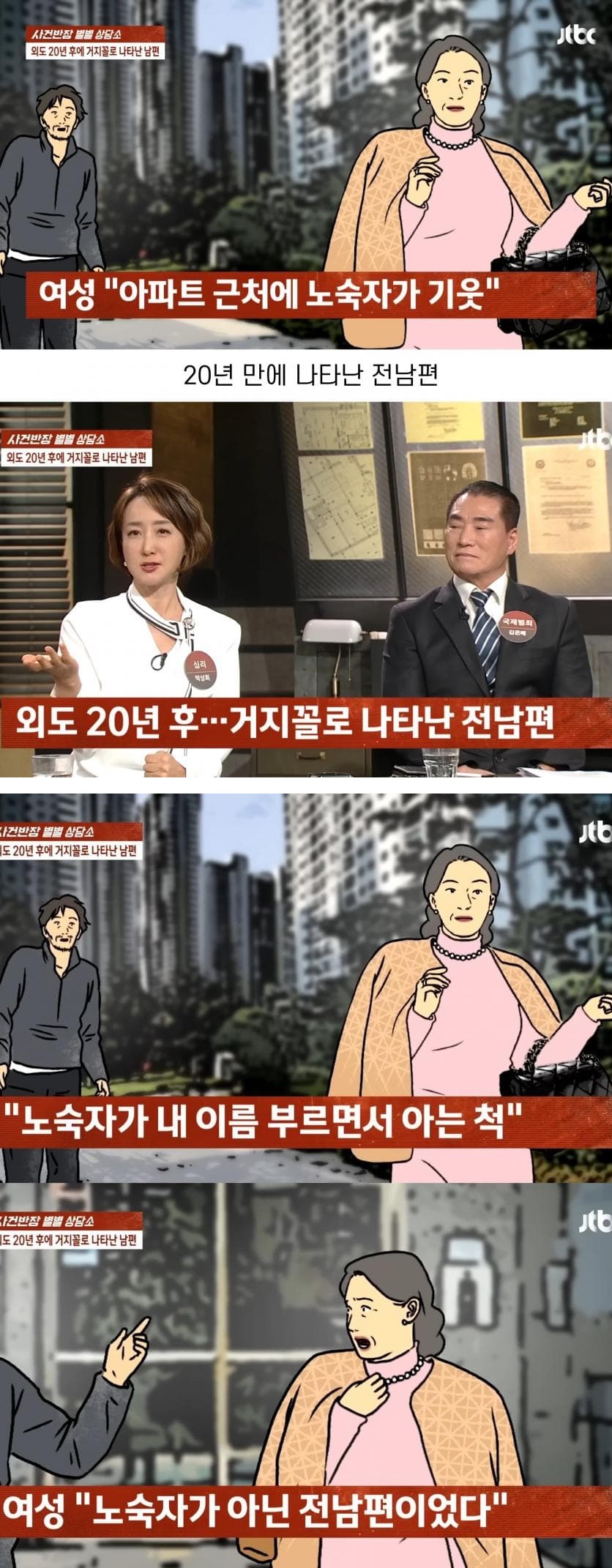 불ㄹ한 전 남편에게 받은 재산이 대박났는데 다시 나눠줘야 할까요? 5