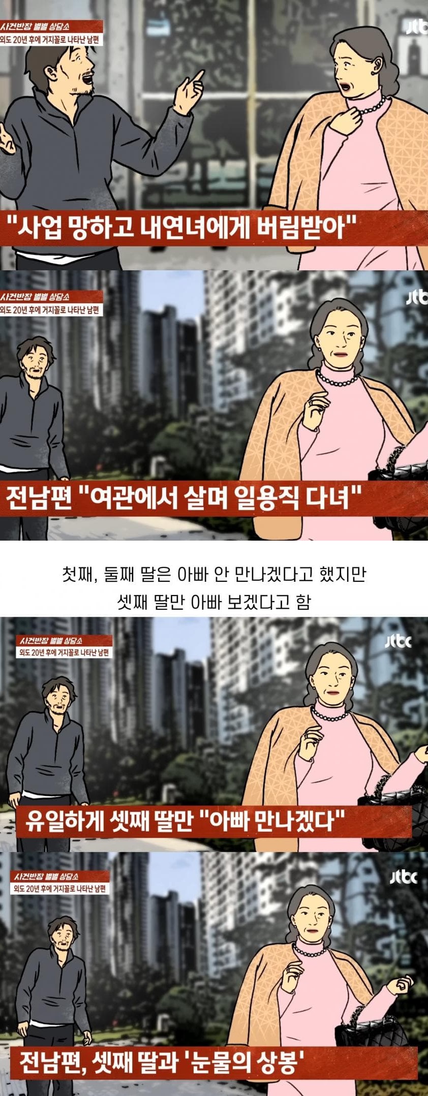불ㄹ한 전 남편에게 받은 재산이 대박났는데 다시 나눠줘야 할까요? 6
