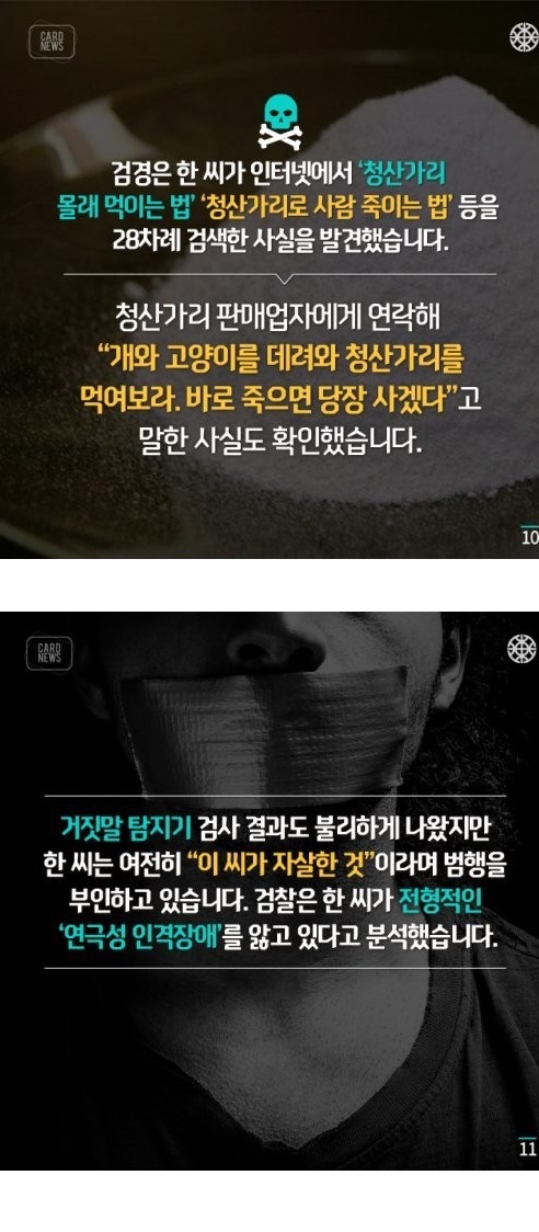 한 가정을 파탄낸 40대 남녀의 ㅂ륜 레전드 ㄷㄷㄷ 6