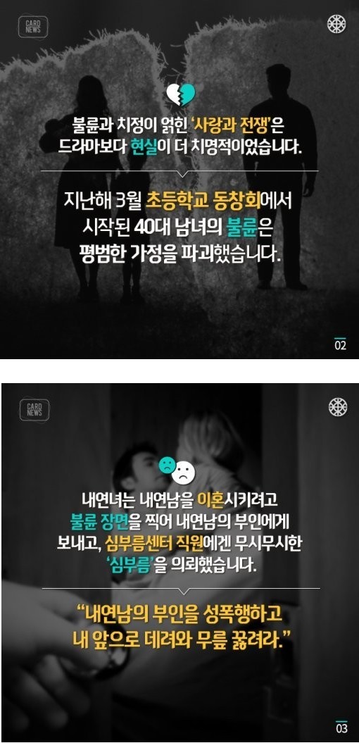 한 가정을 파탄낸 40대 남녀의 ㅂ륜 레전드 ㄷㄷㄷ 2