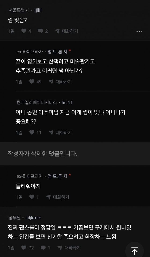 테니스 동아리에서 무고당한 블라남 8