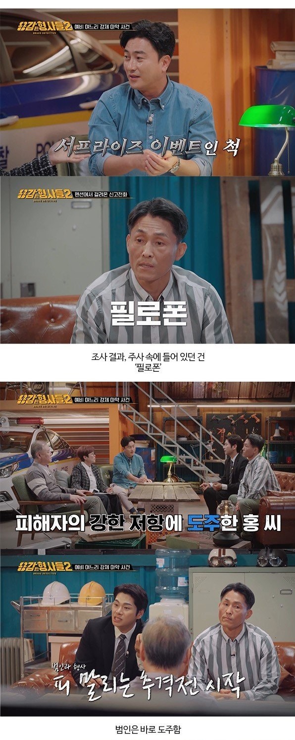 깜짝 이벤트를 준비한 남친 아버지 5