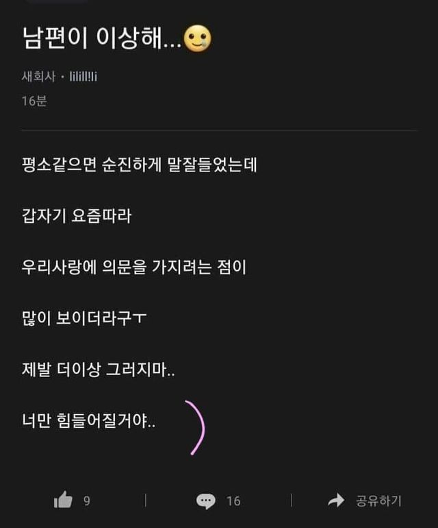 테니스 동아리에서 무고당한 블라남 2