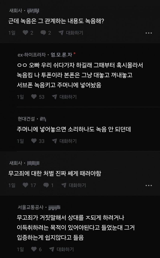 테니스 동아리에서 무고당한 블라남 7