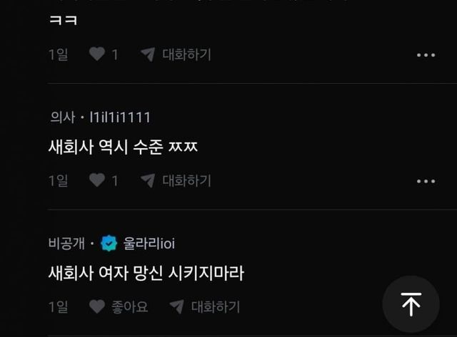 테니스 동아리에서 무고당한 블라남 13