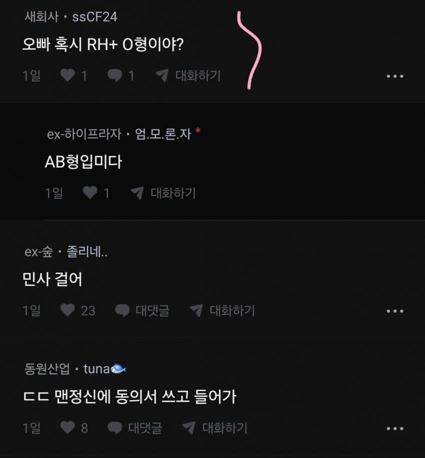 테니스 동아리에서 무고당한 블라남 5