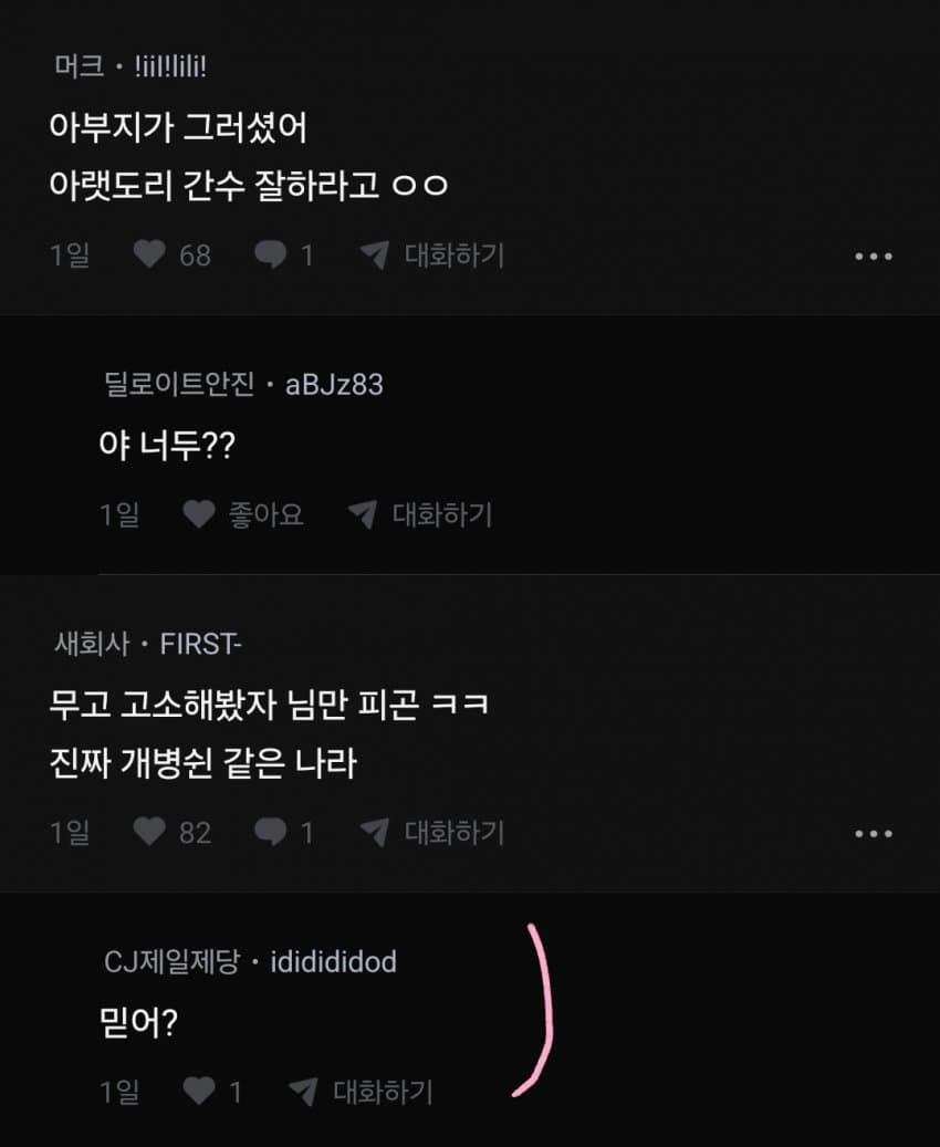 테니스 동아리에서 무고당한 블라남 6